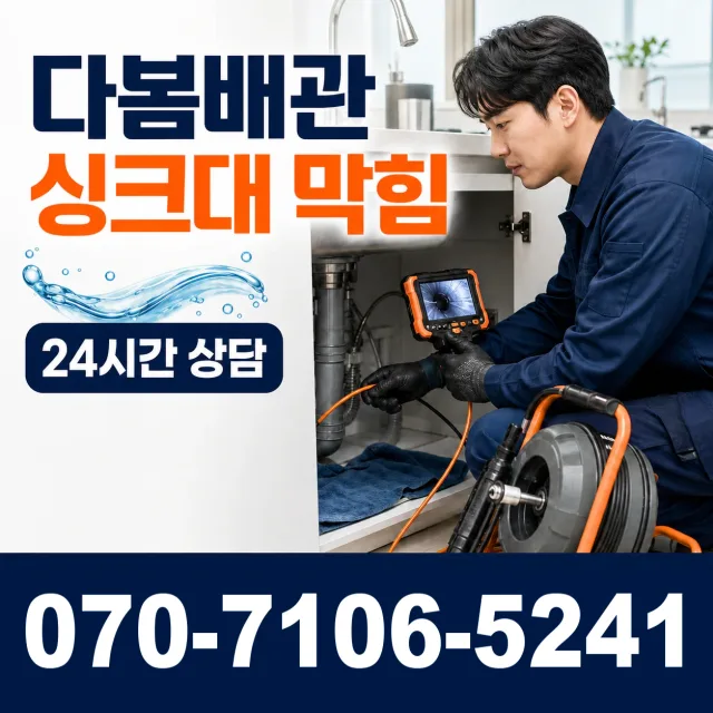 경기 연천군 연천읍 평화로 보일러배관누수 상담 이미지 1