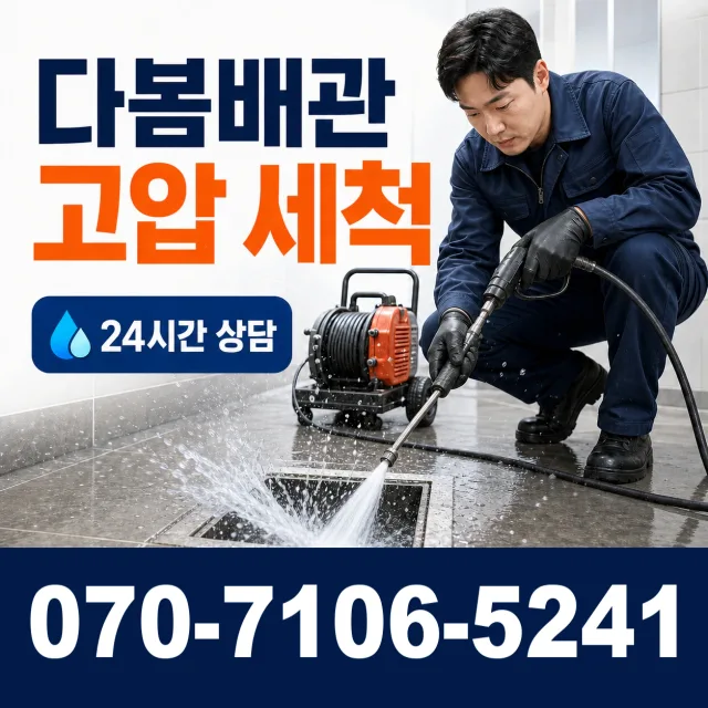 경기 연천군 연천읍 평화로 보일러배관누수 상담 이미지 4