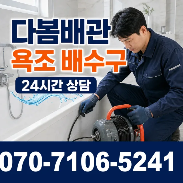 경기 연천군 연천읍 평화로 보일러배관누수 상담 이미지 6