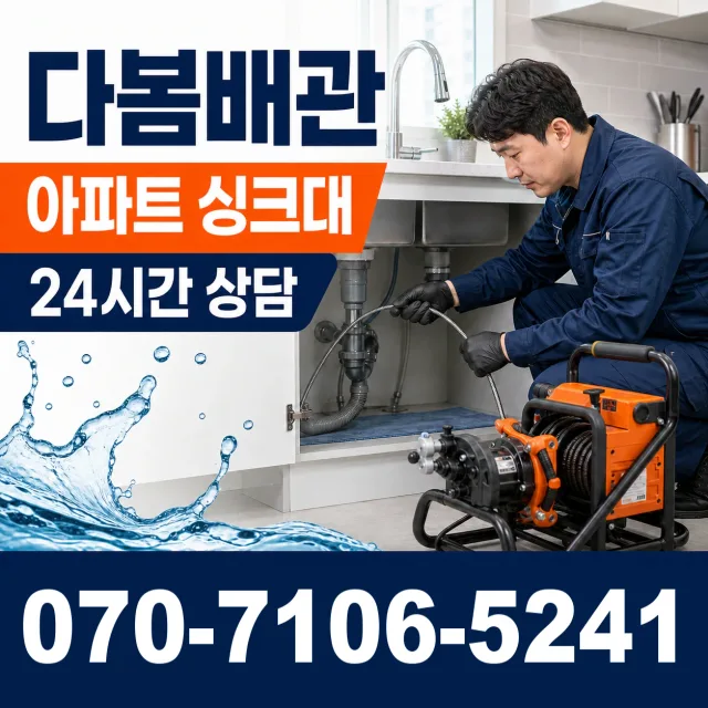 경기 연천군 연천읍 평화로 보일러배관누수 상담 이미지 7